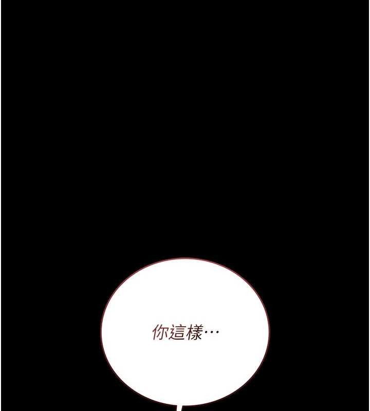借妻條約，第34話-我感覺快迷上你了，第 12 页