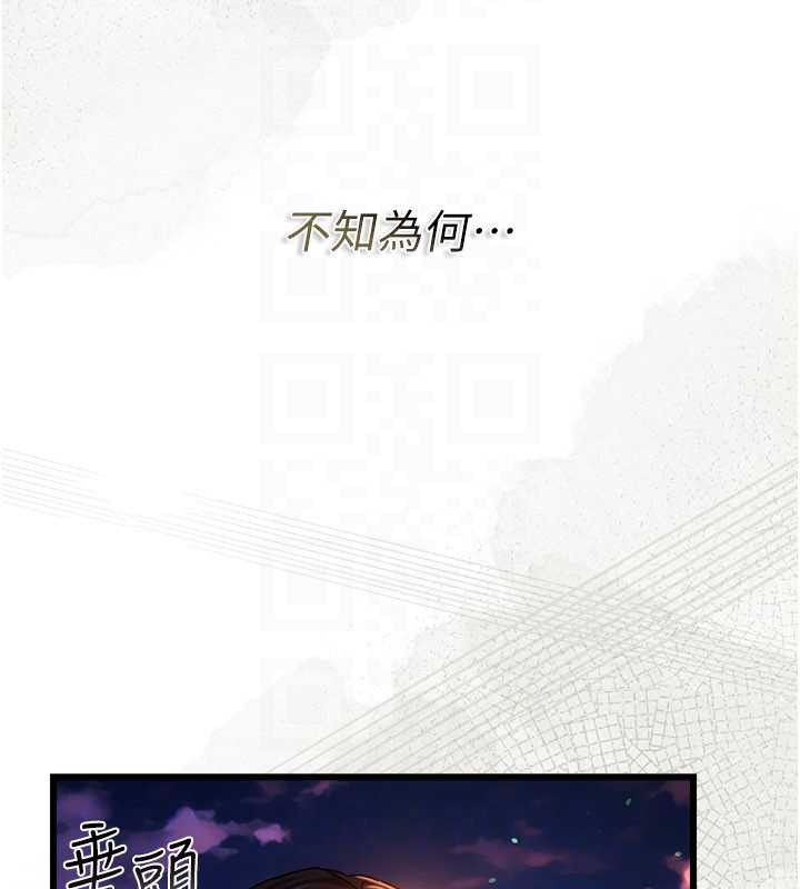 借妻條約，第35話-我要離婚了，第 106 页