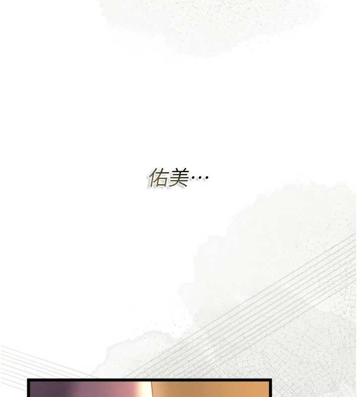 借妻條約，第35話-我要離婚了，第 103 页