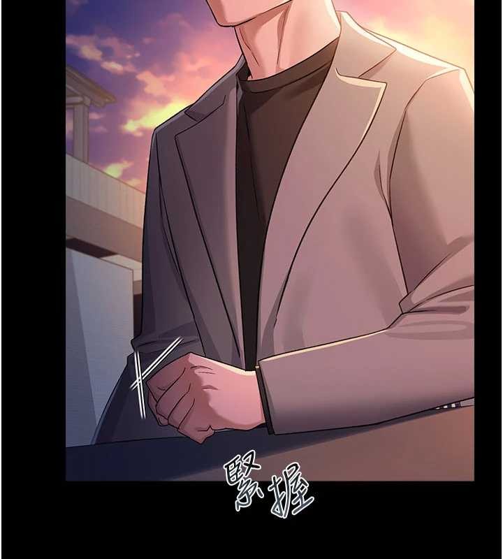 借妻條約，第35話-我要離婚了，第 159 页