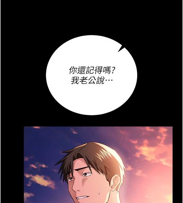 借妻條約，第35話-我要離婚了，第 158 页