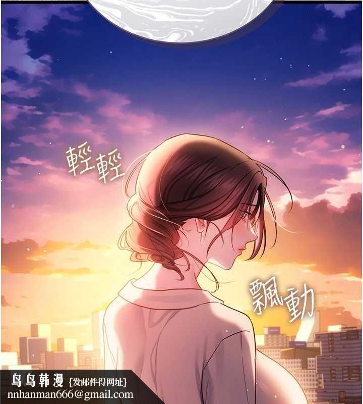 借妻條約，第35話-我要離婚了，第 95 页