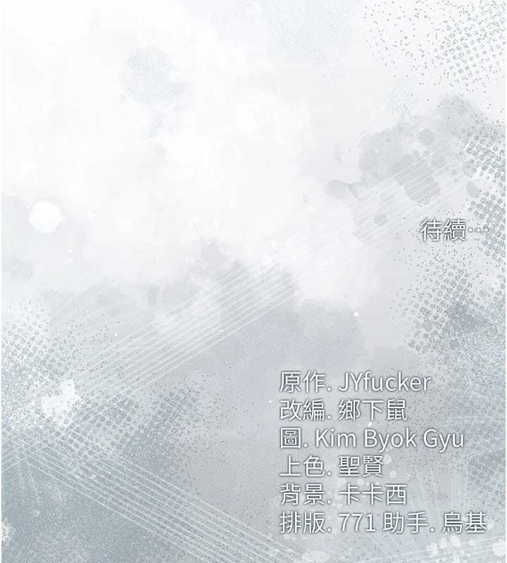 借妻條約，第35話-我要離婚了，第 185 页