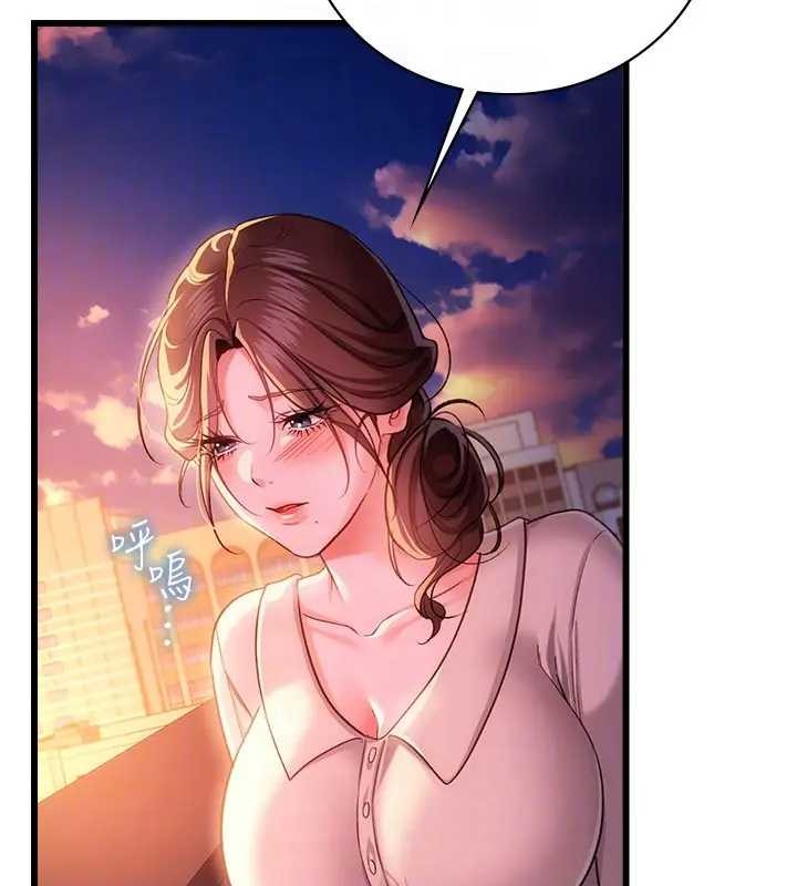 借妻條約，第36話-揮之不去的噩夢，第 106 页