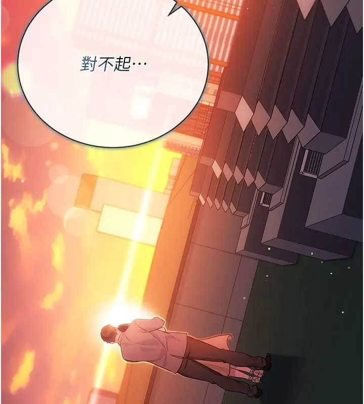 借妻條約，第36話-揮之不去的噩夢，第 11 页