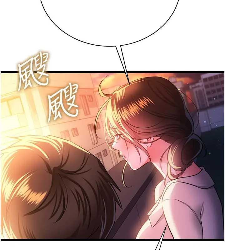 借妻條約，第36話-揮之不去的噩夢，第 122 页