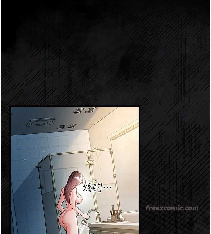 借妻條約，第36話-揮之不去的噩夢，第 84 页