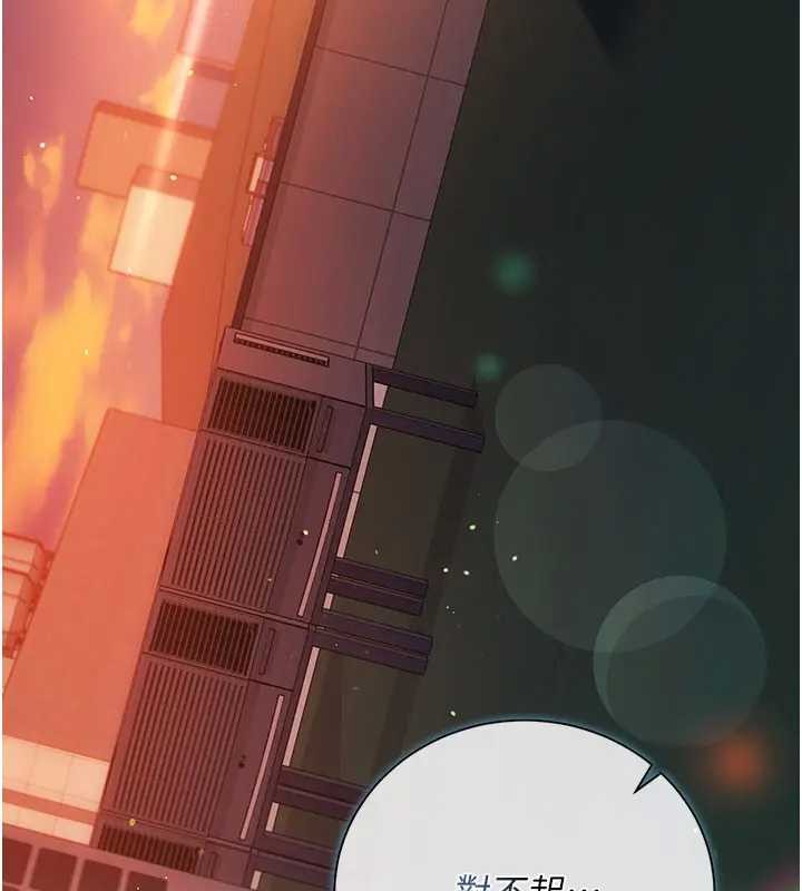 借妻條約，第36話-揮之不去的噩夢，第 12 页