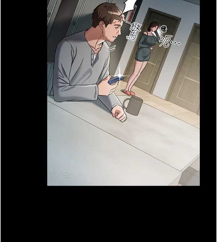 借妻條約，第36話-揮之不去的噩夢，第 52 页