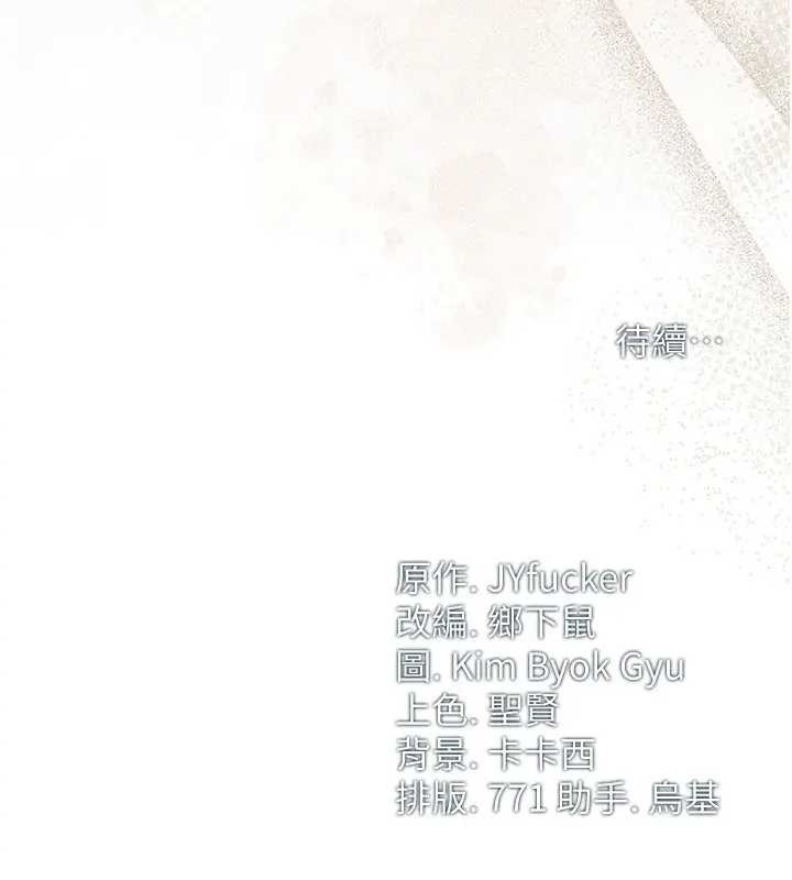 借妻條約，第36話-揮之不去的噩夢，第 184 页