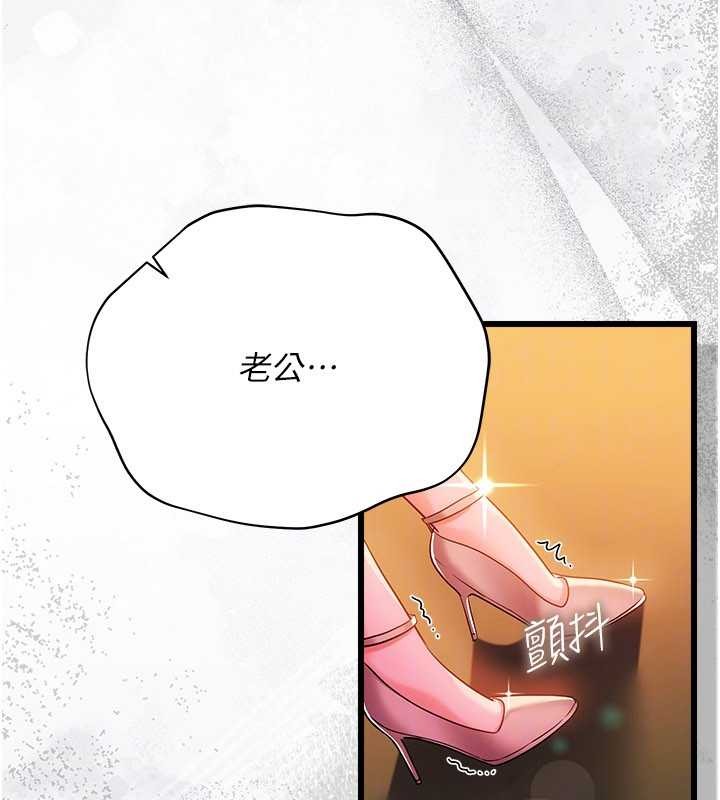借妻條約，第37話-接下來就是喬俐了，第 159 页