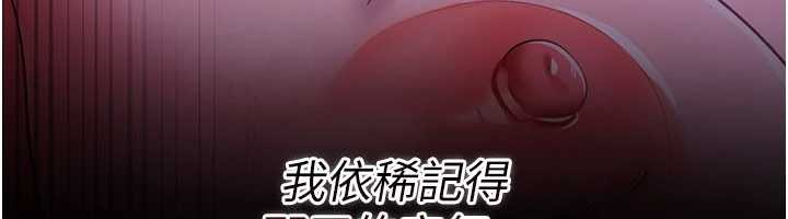 借妻條約，第37話-接下來就是喬俐了，第 122 页