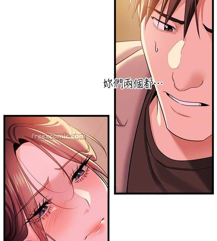 借妻條約，第37話-接下來就是喬俐了，第 84 页
