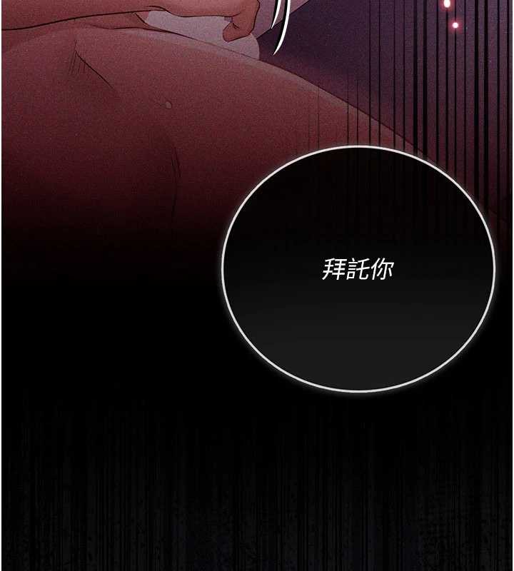 借妻條約，第37話-接下來就是喬俐了，第 190 页