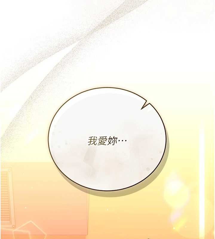 借妻條約，第37話-接下來就是喬俐了，第 15 页