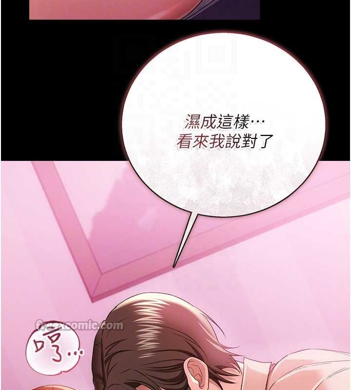 借妻條約，第38話-用妳的肉體付出代價，第 125 页