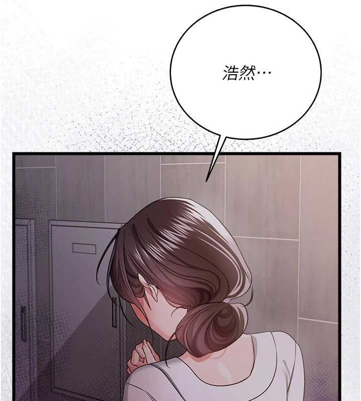 借妻條約，第38話-用妳的肉體付出代價，第 22 页