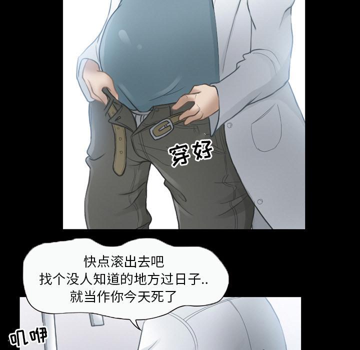 得不到邀请的回忆，第 2 话，第 34 页