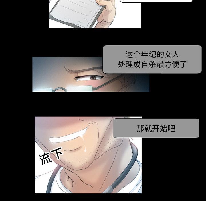 得不到邀请的回忆，第 2 话，第 5 页