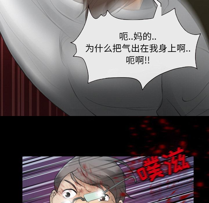 得不到邀请的回忆，第 2 话，第 44 页