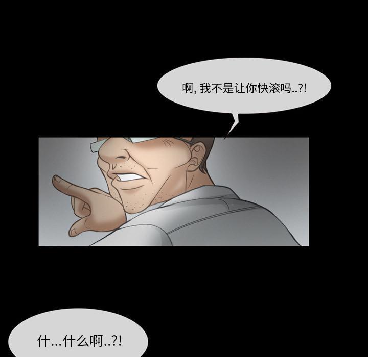 得不到邀请的回忆，第 2 话，第 40 页
