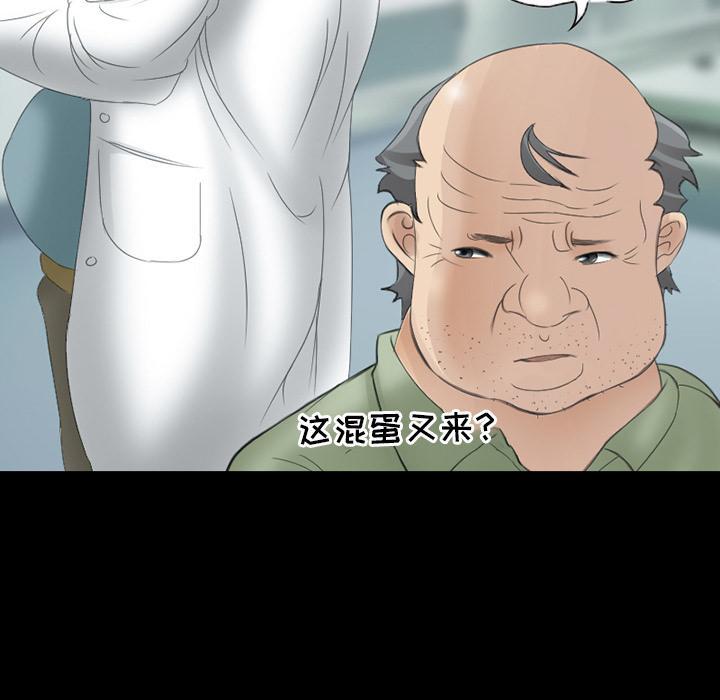 得不到邀请的回忆，第 2 话，第 8 页
