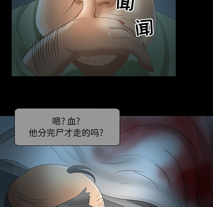 得不到邀请的回忆，第 2 话，第 60 页