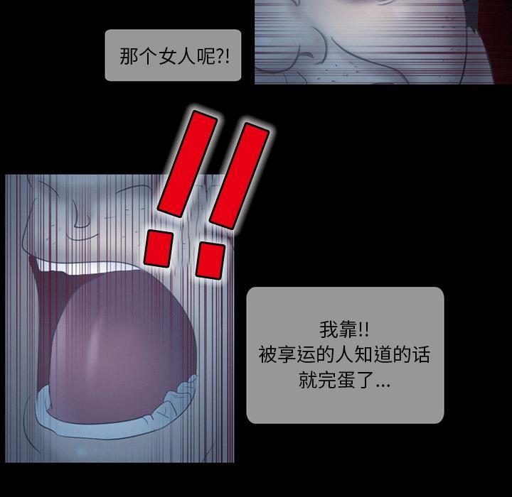 得不到邀请的回忆，第 2 话，第 64 页
