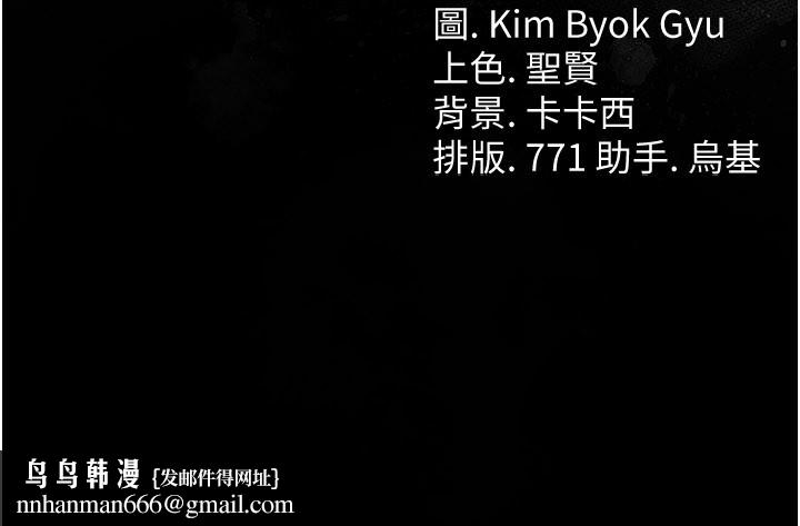 借妻條約，第39話-重振雄風的肉棒好吃嗎?，第 192 页