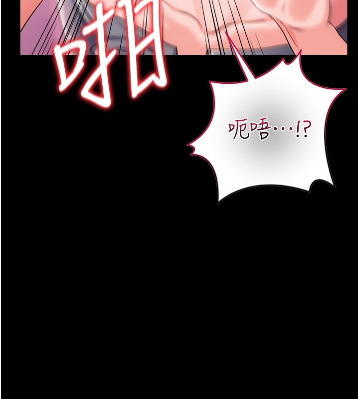 借妻條約，第39話-重振雄風的肉棒好吃嗎?，第 103 页