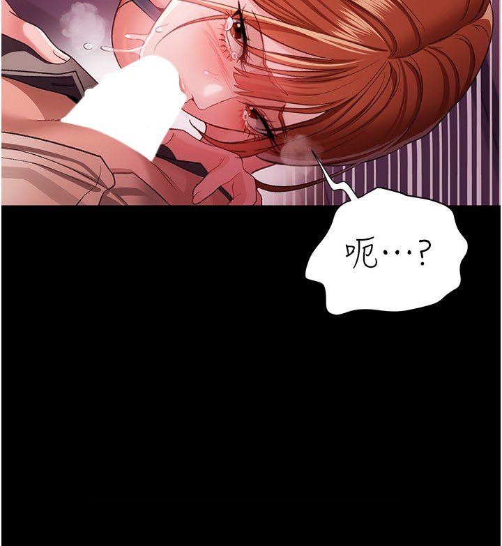 借妻條約，第39話-重振雄風的肉棒好吃嗎?，第 159 页