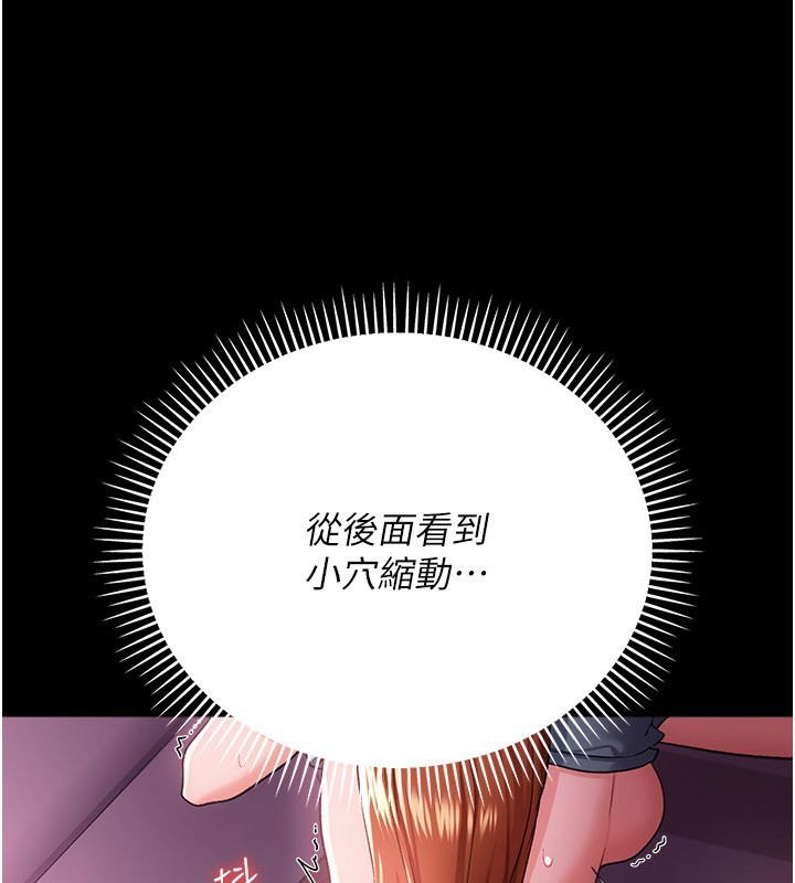 借妻條約，第39話-重振雄風的肉棒好吃嗎?，第 122 页