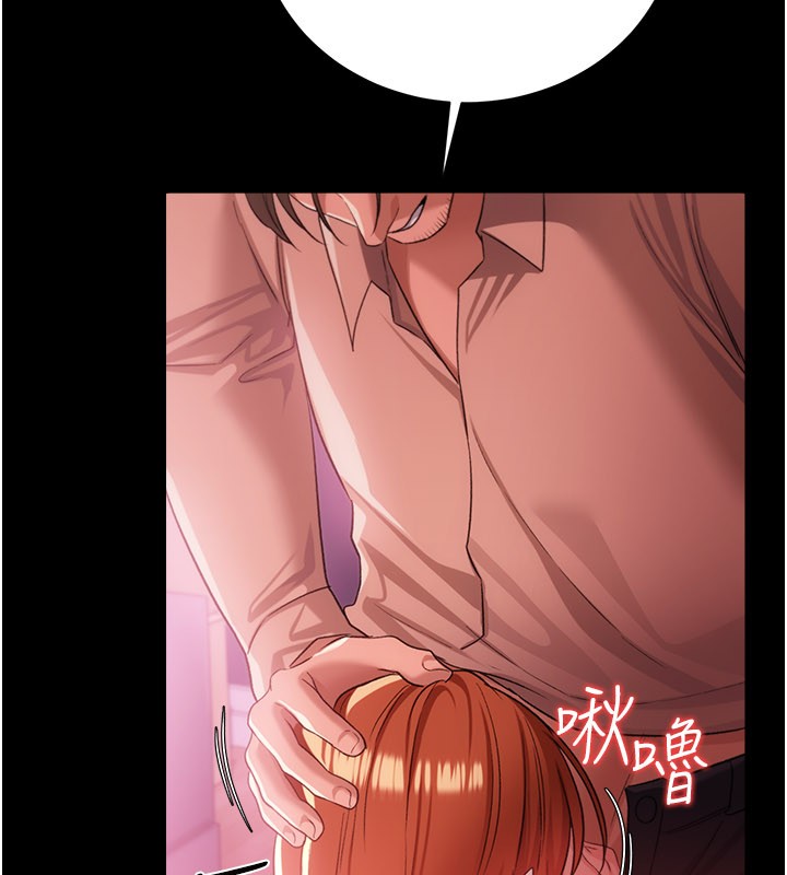 借妻條約，第39話-重振雄風的肉棒好吃嗎?，第 95 页