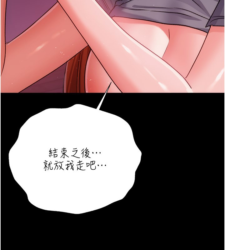 借妻條約，第39話-重振雄風的肉棒好吃嗎?，第 65 页
