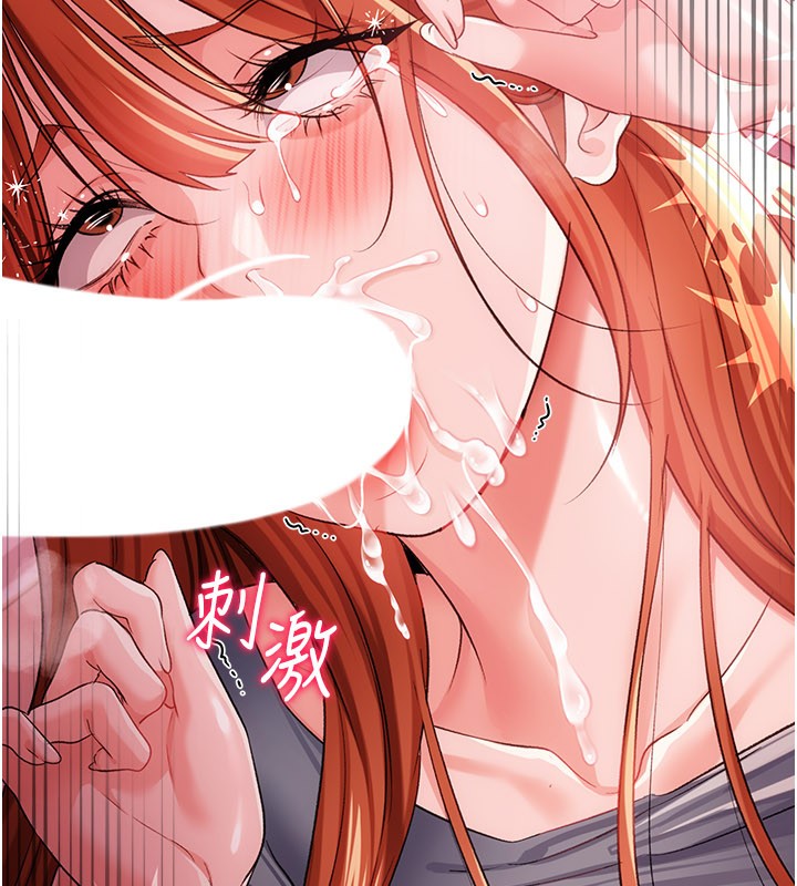 借妻條約，第39話-重振雄風的肉棒好吃嗎?，第 184 页