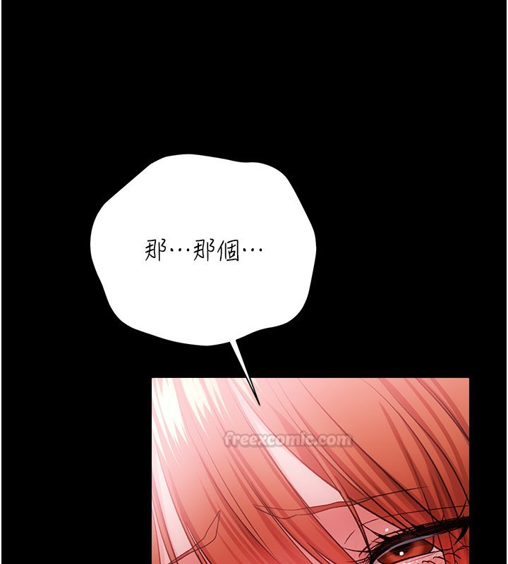 借妻條約，第39話-重振雄風的肉棒好吃嗎?，第 60 页