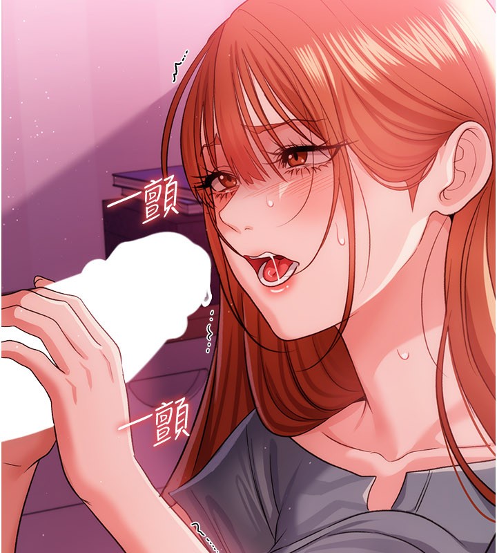 借妻條約，第39話-重振雄風的肉棒好吃嗎?，第 64 页