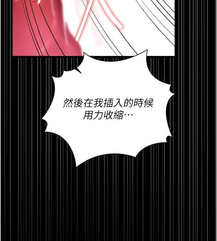 借妻條約，第40話-被前後夾攻的喬俐，第 34 页