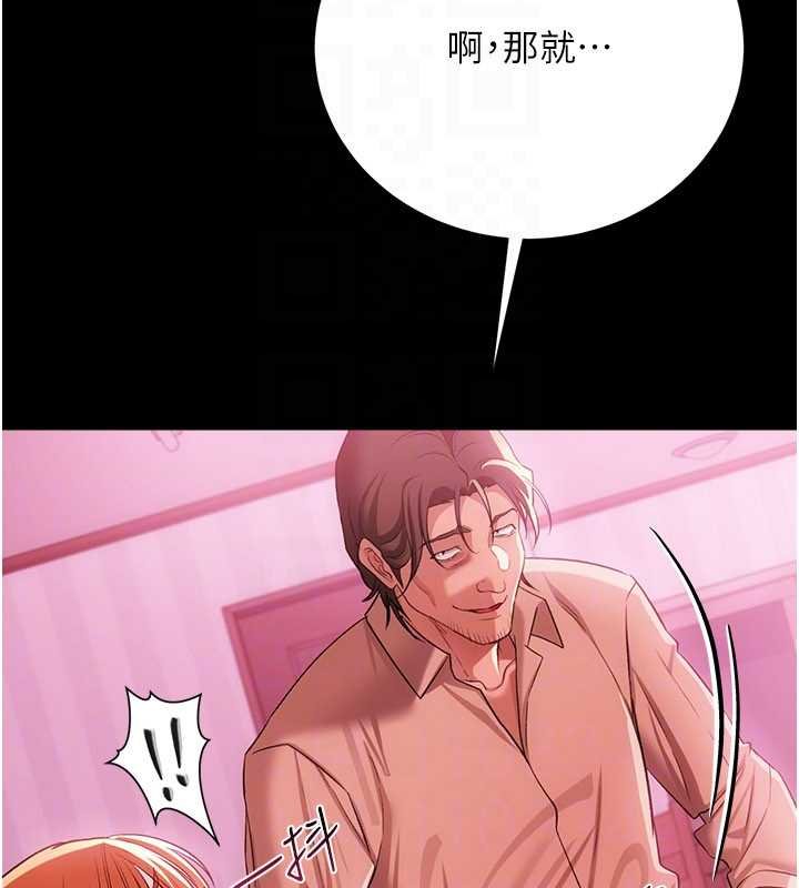 借妻條約，第40話-被前後夾攻的喬俐，第 125 页