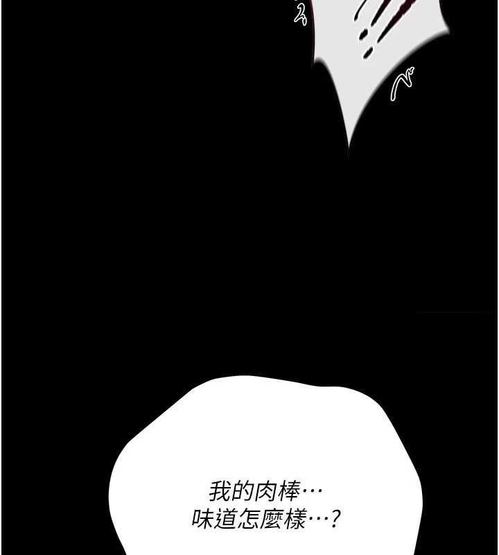 借妻條約，第40話-被前後夾攻的喬俐，第 11 页