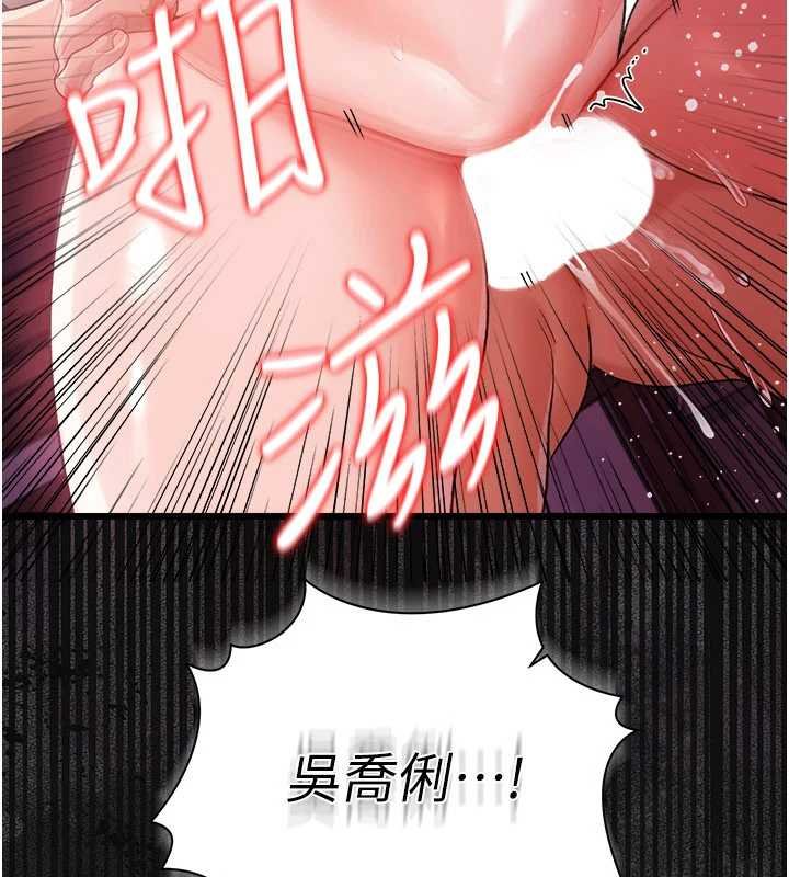 借妻條約，第40話-被前後夾攻的喬俐，第 21 页