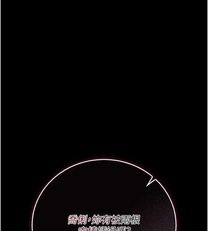 借妻條約，第40話-被前後夾攻的喬俐，第 190 页