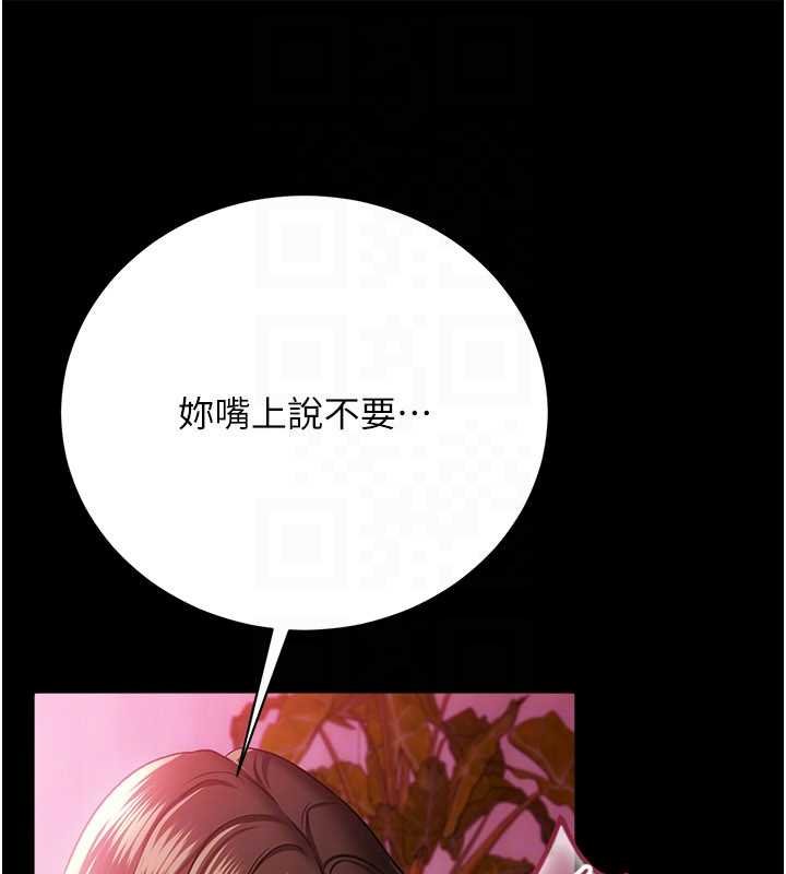 借妻條約，第40話-被前後夾攻的喬俐，第 64 页