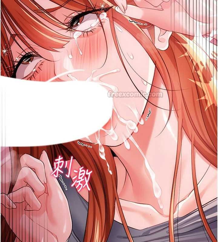借妻條約，第40話-被前後夾攻的喬俐，第 15 页