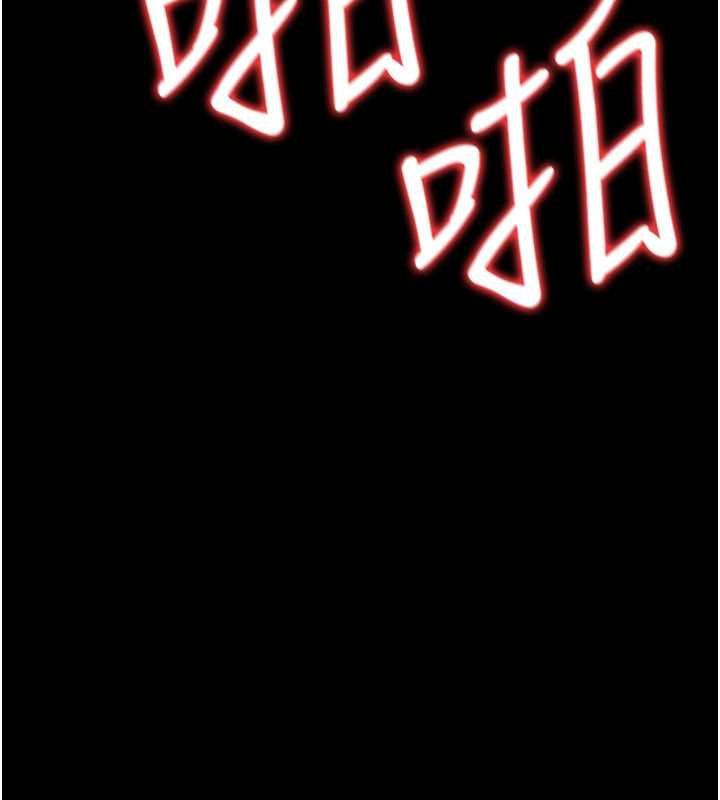 借妻條約，第41話-妳真的有夠變態，第 125 页