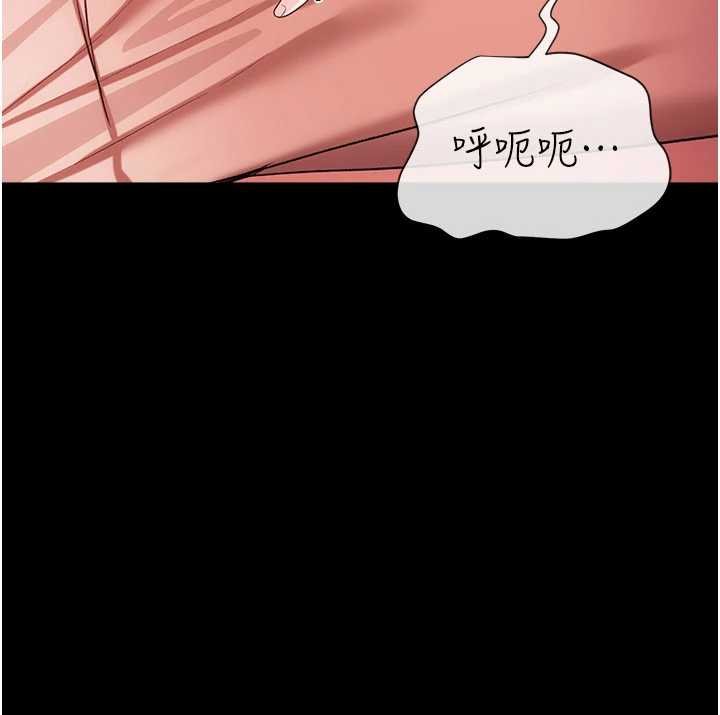 借妻條約，第41話-妳真的有夠變態，第 44 页