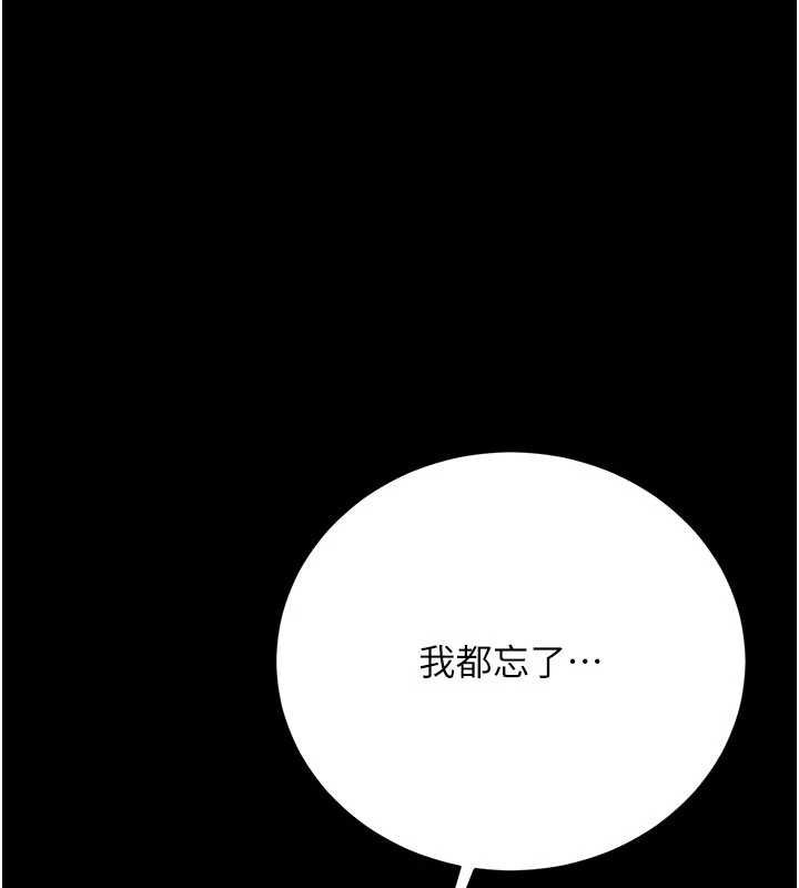 借妻條約，第41話-妳真的有夠變態，第 84 页