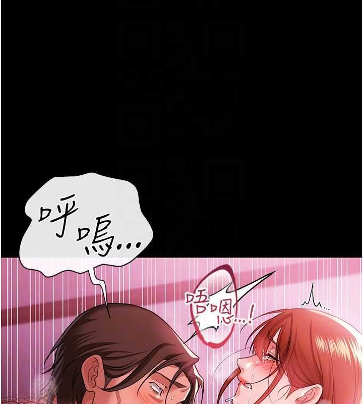 借妻條約，第41話-妳真的有夠變態，第 65 页