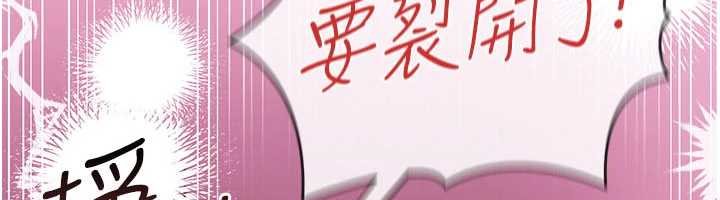 借妻條約，第41話-妳真的有夠變態，第 12 页
