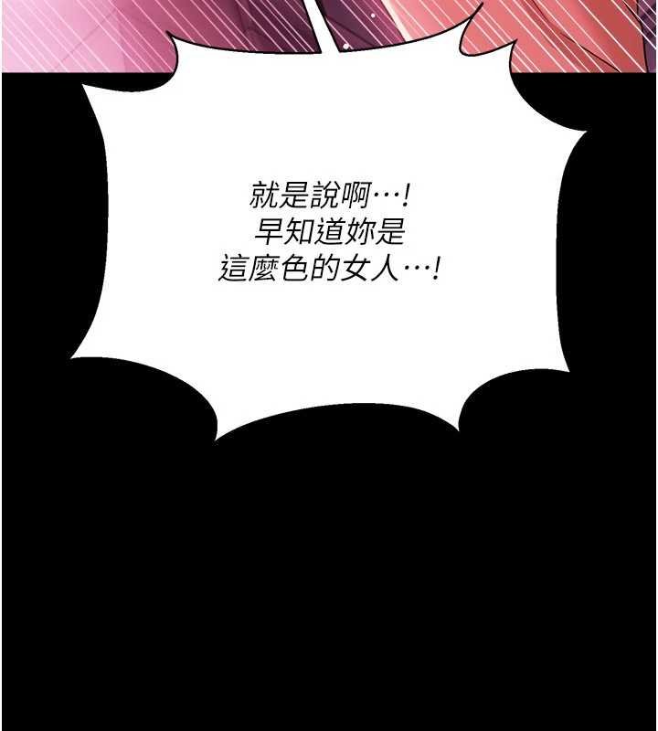 借妻條約，第41話-妳真的有夠變態，第 52 页